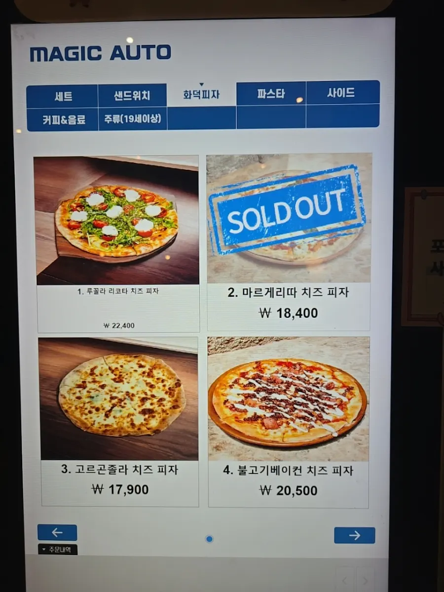 Withwich coffee menu board