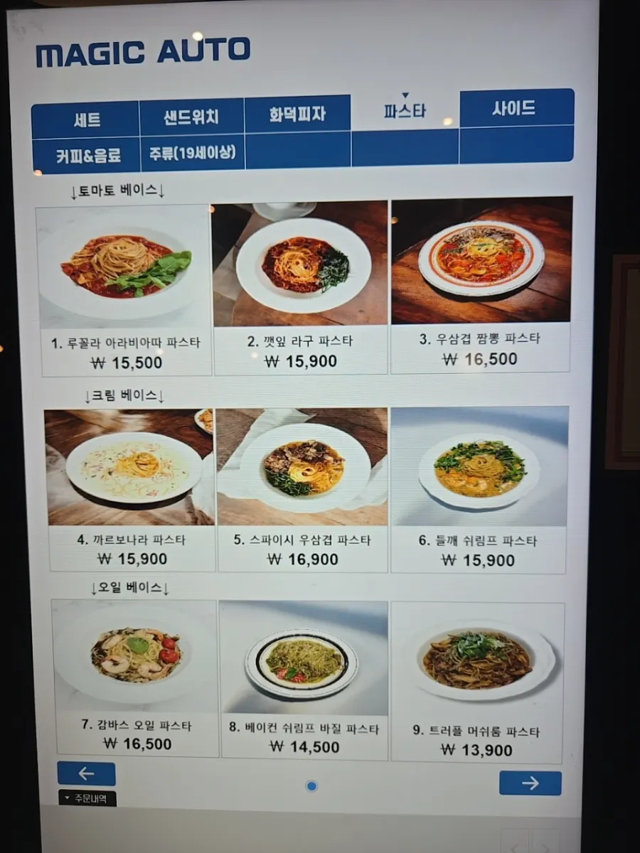 Withwich tea and ade menu board