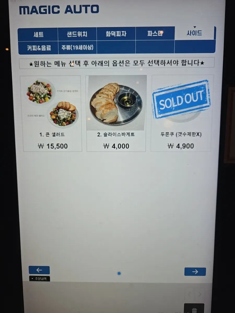 Withwich bean selection guide board