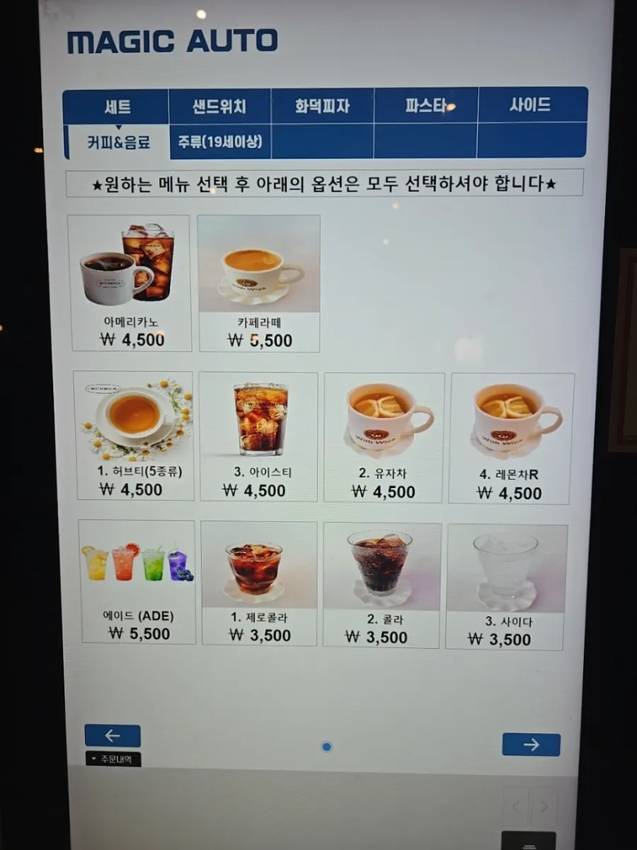 Additional page of the Withwich menu board
