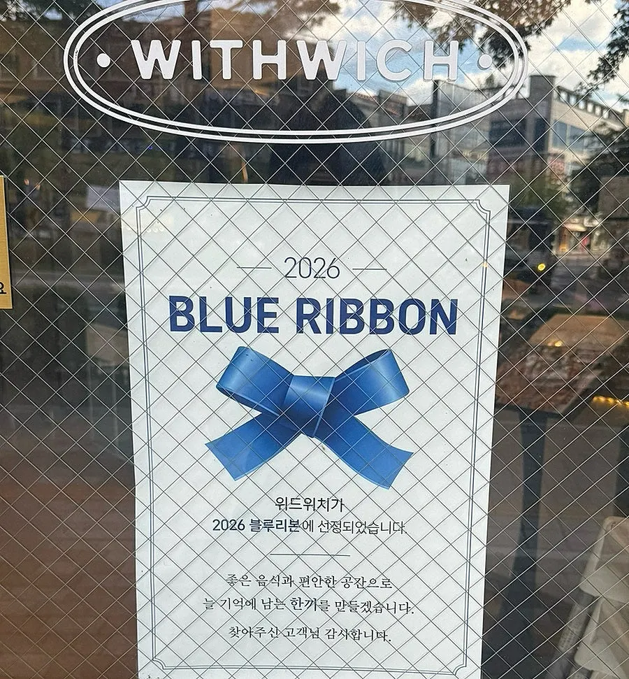 Withwich's entrance showing the Blue Ribbon selection mark