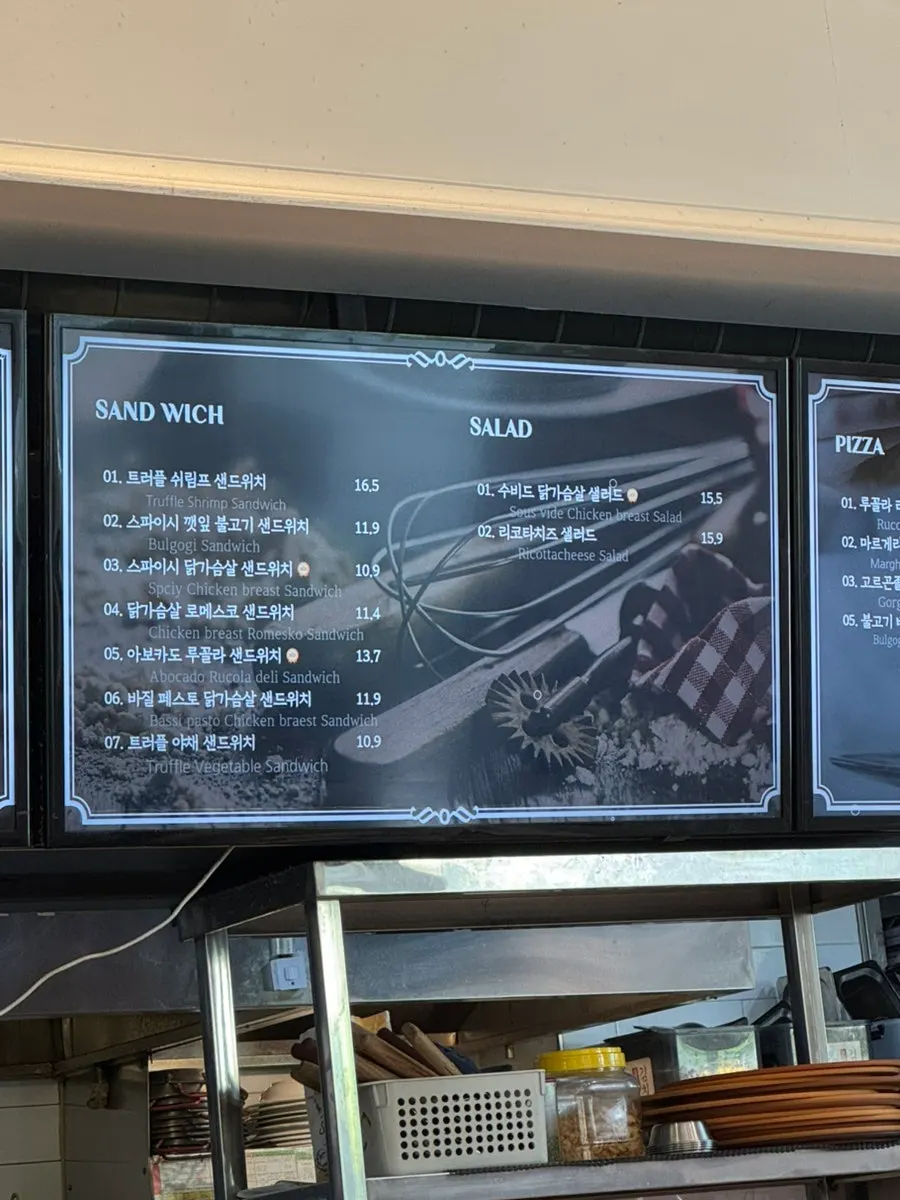 위드위치 파스타와 피자 메뉴판