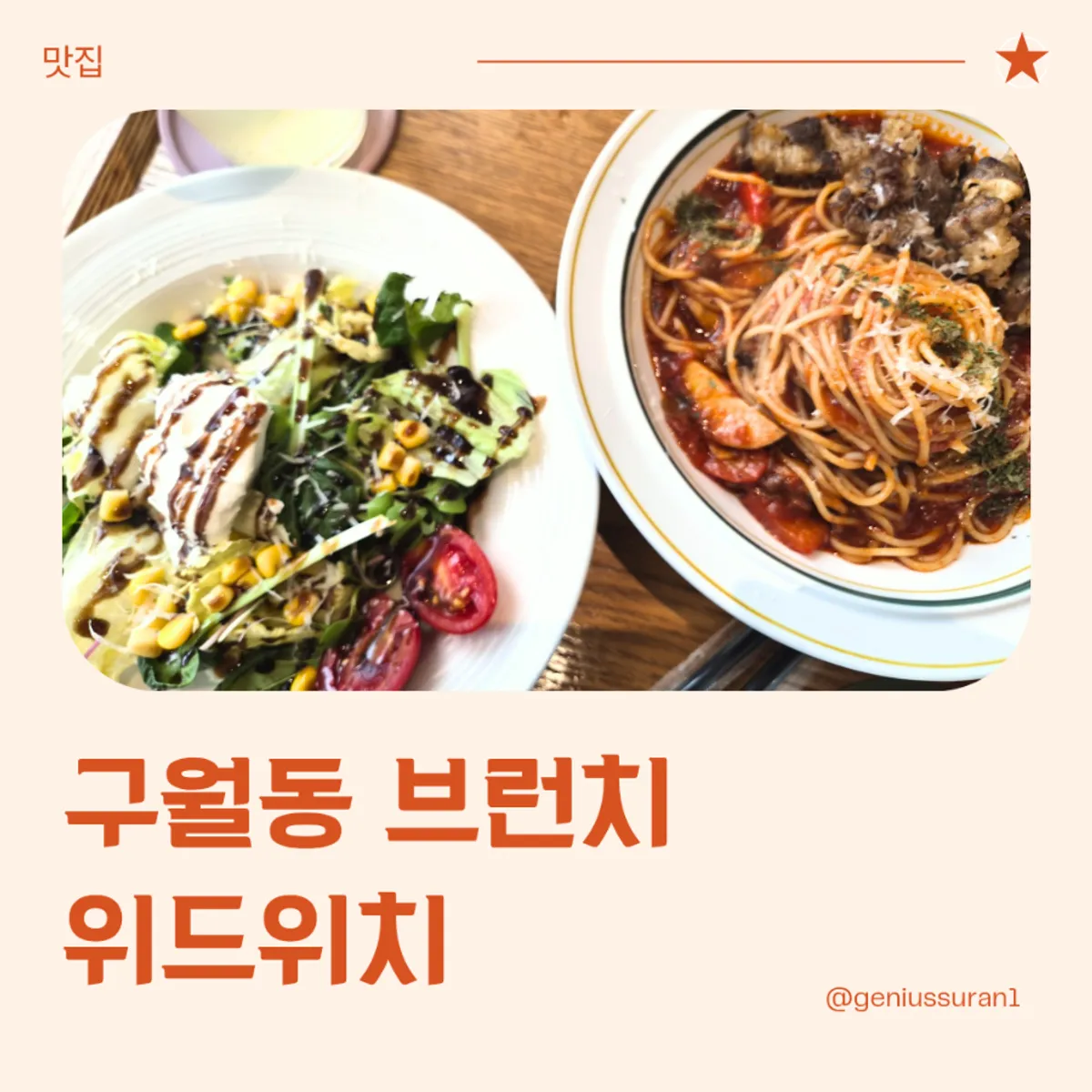 Main photo of brunch at Withwich in Namdong