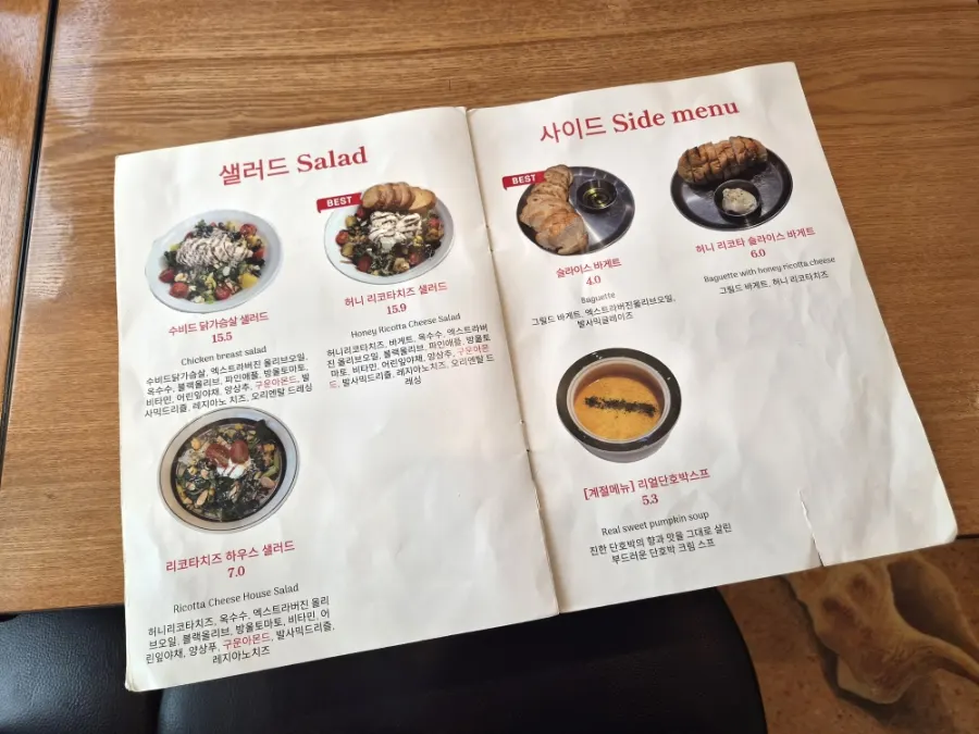 Set menu information at Withwich