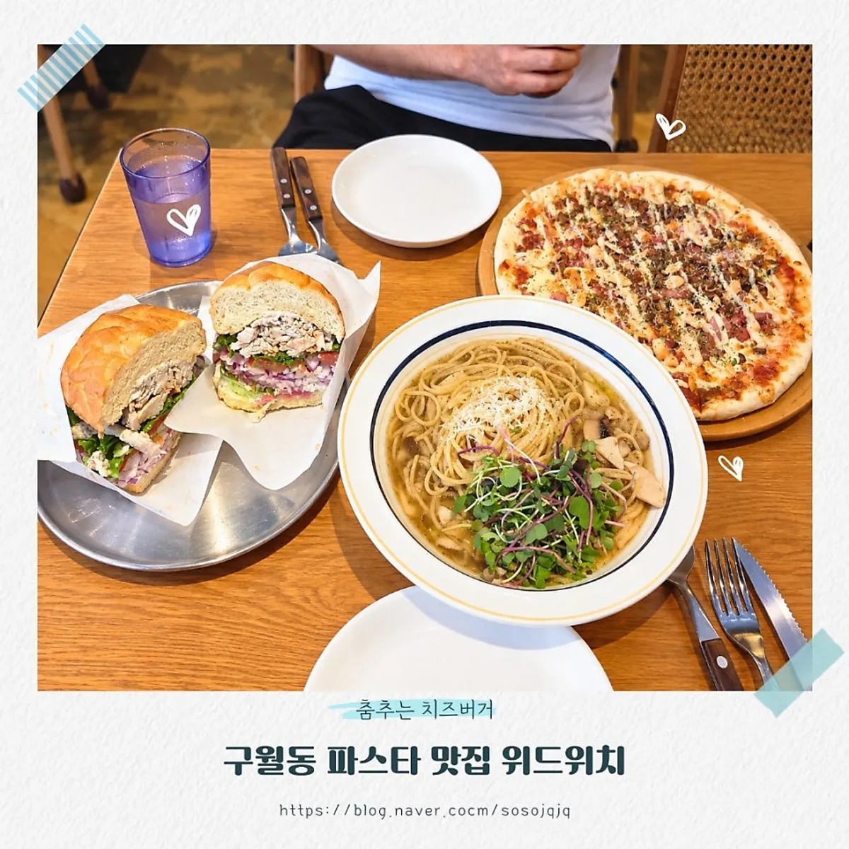 Signature photo of Withwich in Guwol-dong