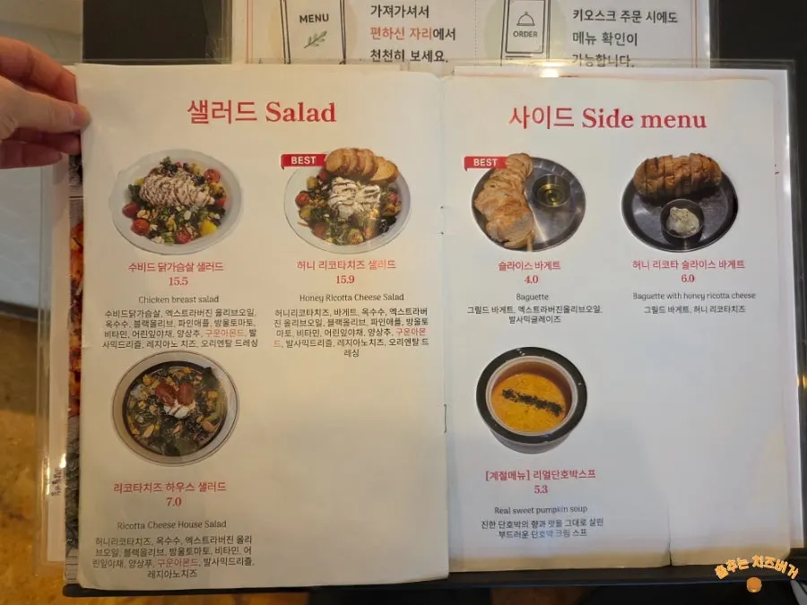 Withwich set menu information
