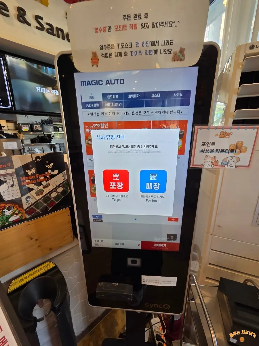 Withwich in-store notice mentioning takeout for leftovers