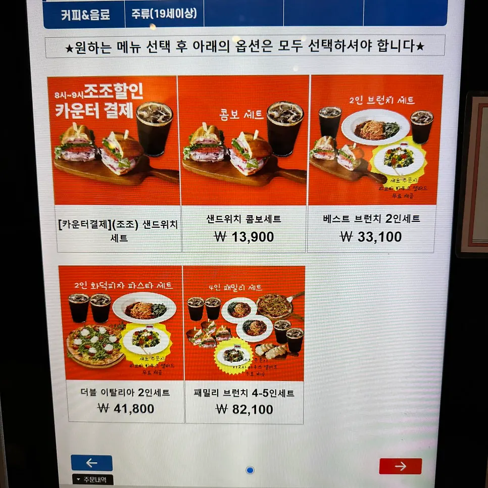Withwich's set menu board