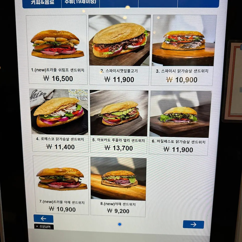 Withwich's sandwich menu board