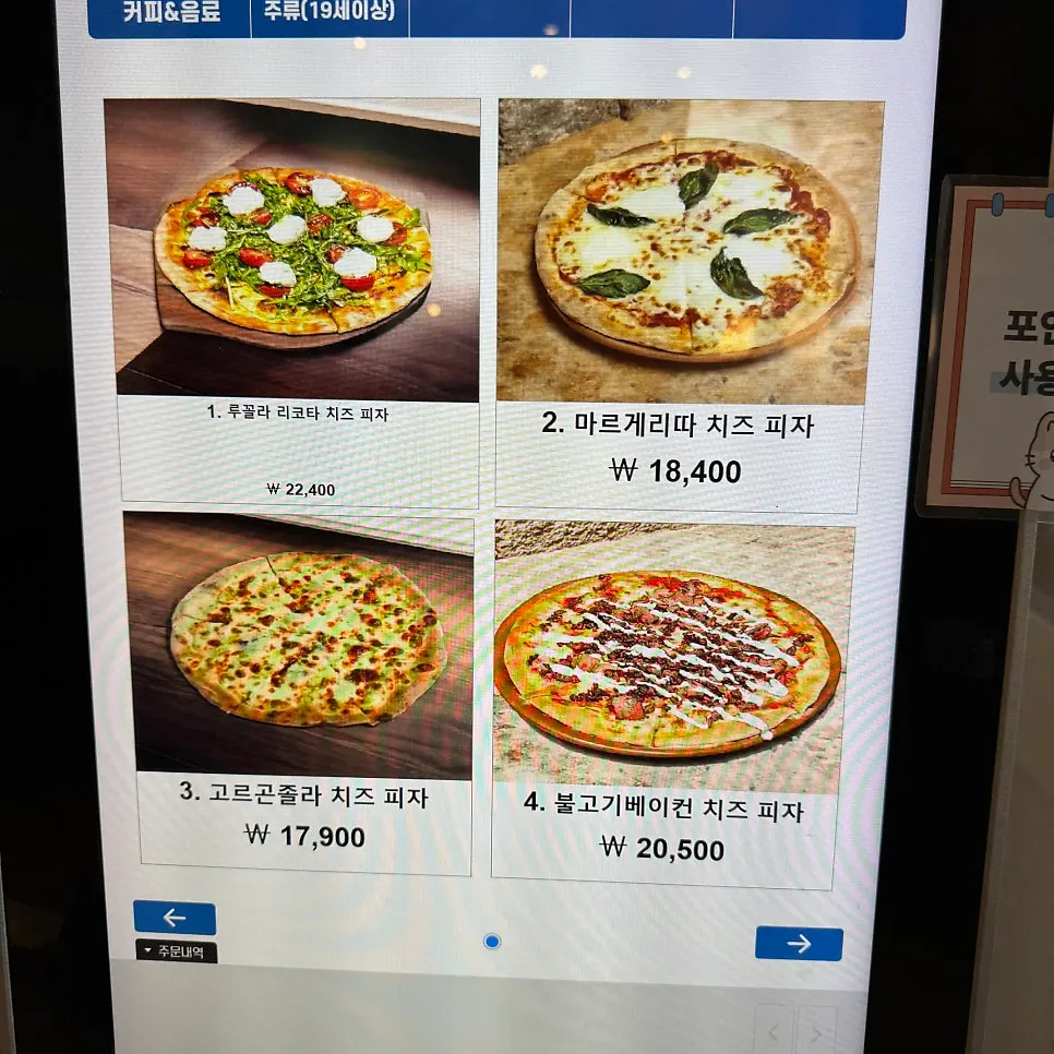 Withwich's wood-fired pizza menu board