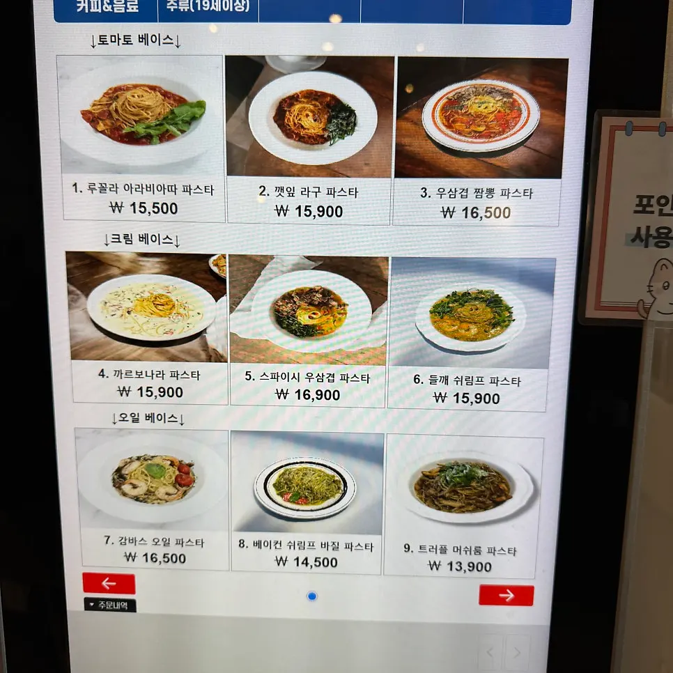 Withwich's pasta menu board