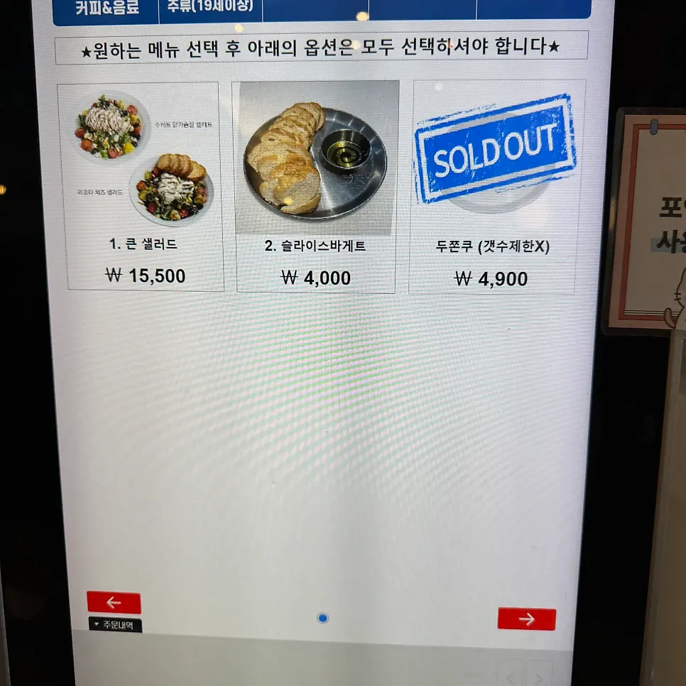 Withwich's coffee and drinks menu board