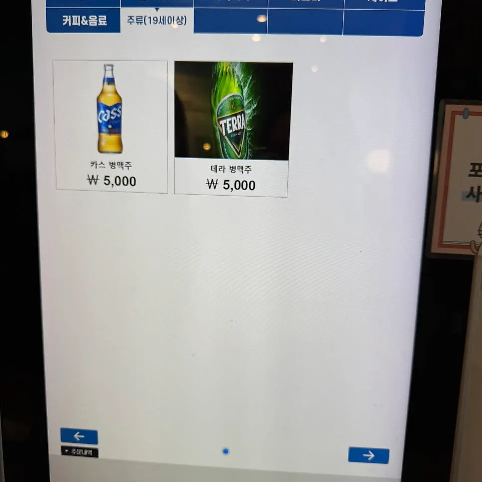 Withwich's drink menu, which even includes bottled beer