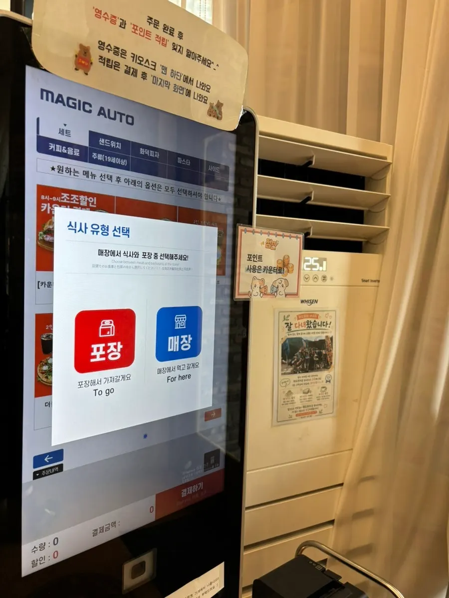 샌드위치와 파스타가 적힌 위드위치 메뉴판