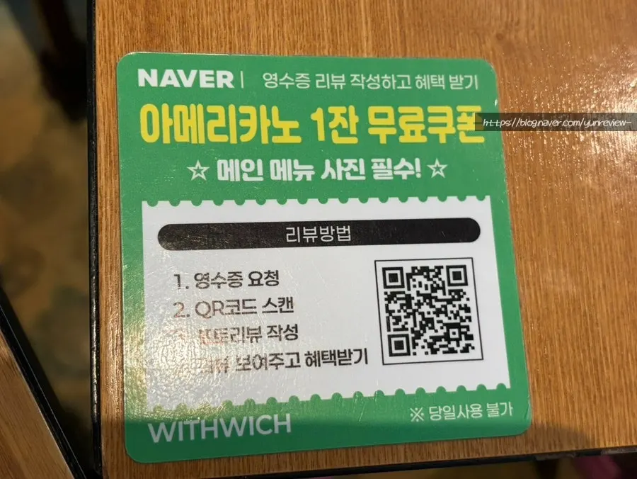 위드위치 테이블과 매장 풍경