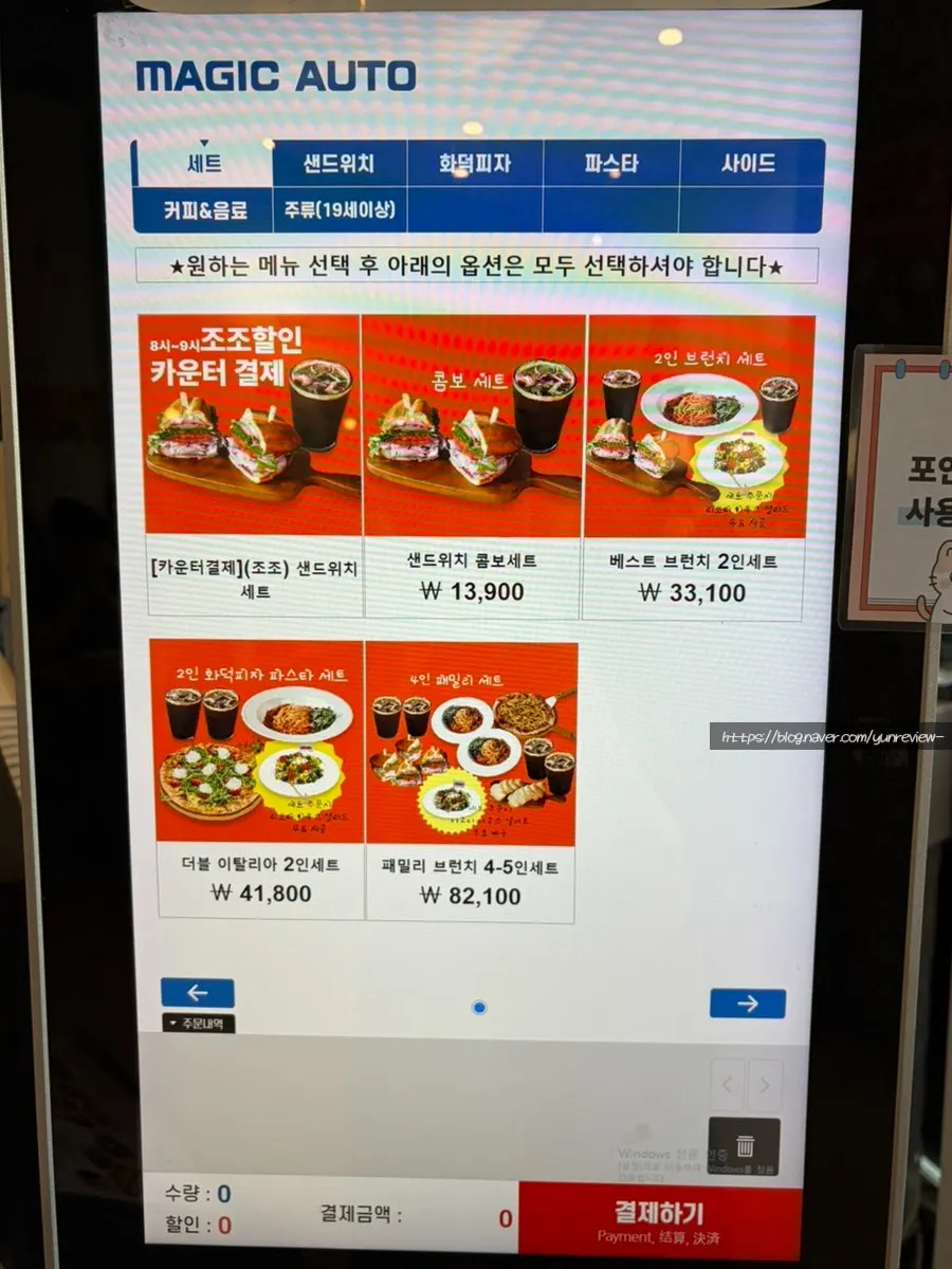 접시와 핫소스가 있는 위드위치 셀프바