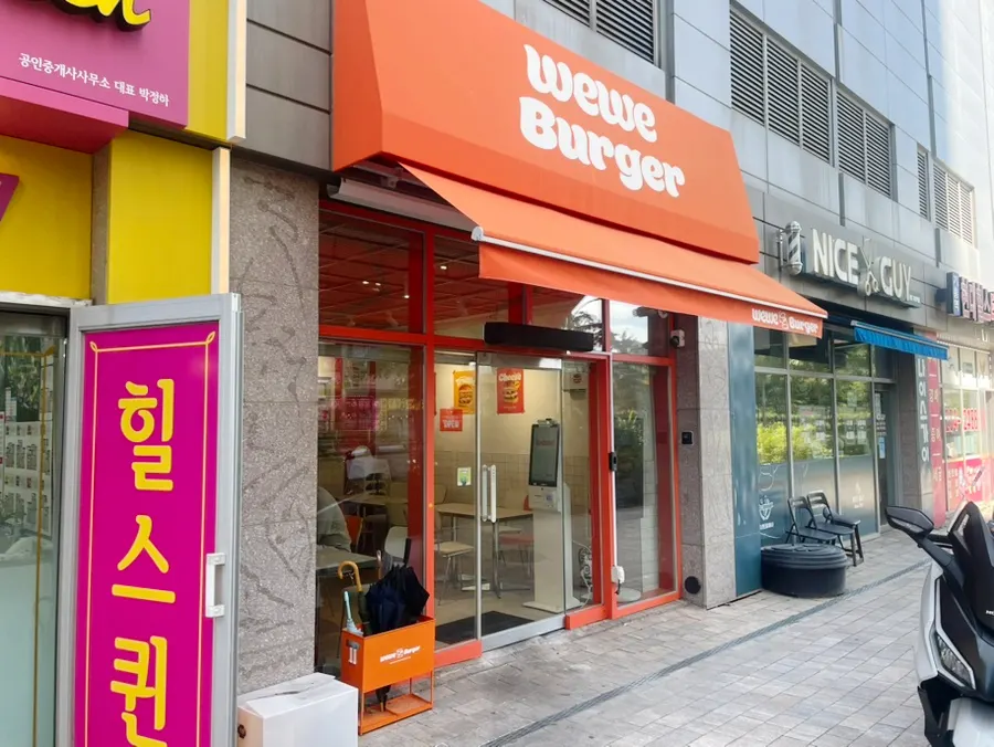 힐스테이트 기흥 상가 1층 위위버거 외관