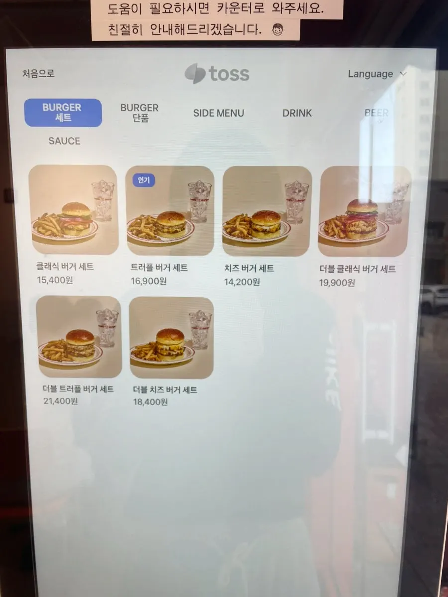 위위버거 버거 세트 메뉴판