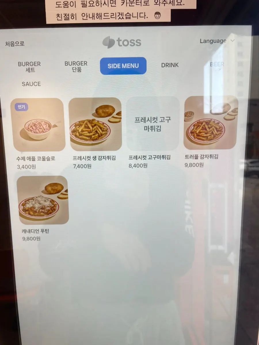 위위버거 사이드 메뉴 안내