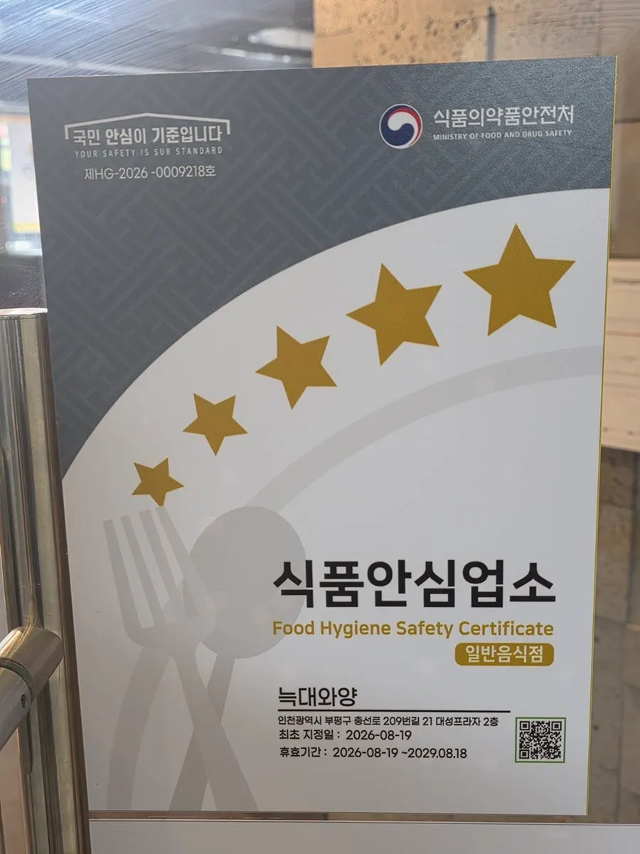 식품안심업소 인증 관련 게시물