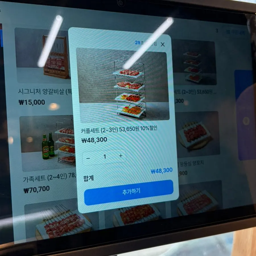 태블릿으로 주문하는 테이블