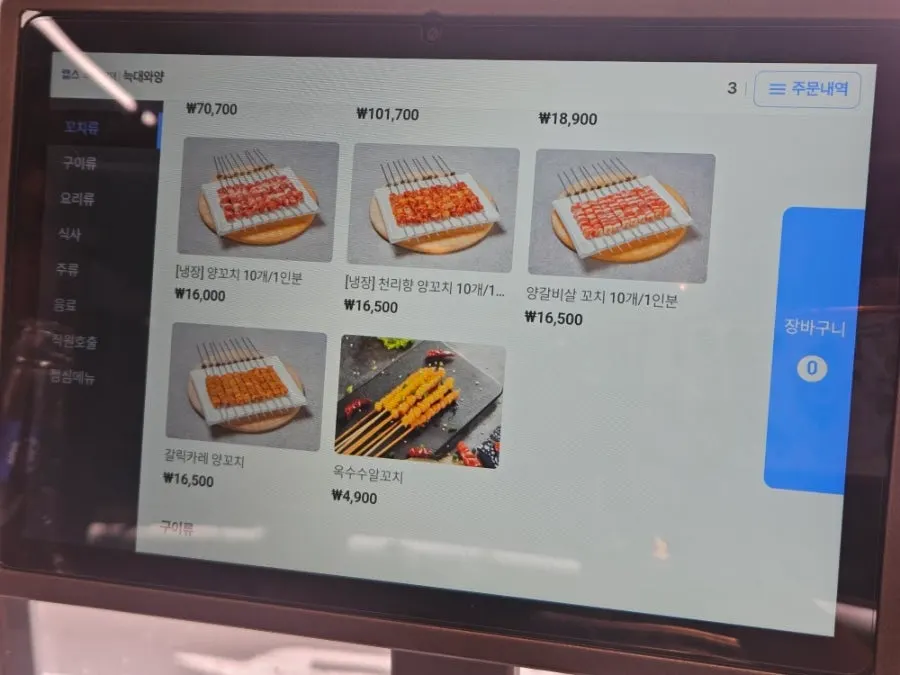 늑대와양 시그니처 양갈비 세트 메뉴 안내