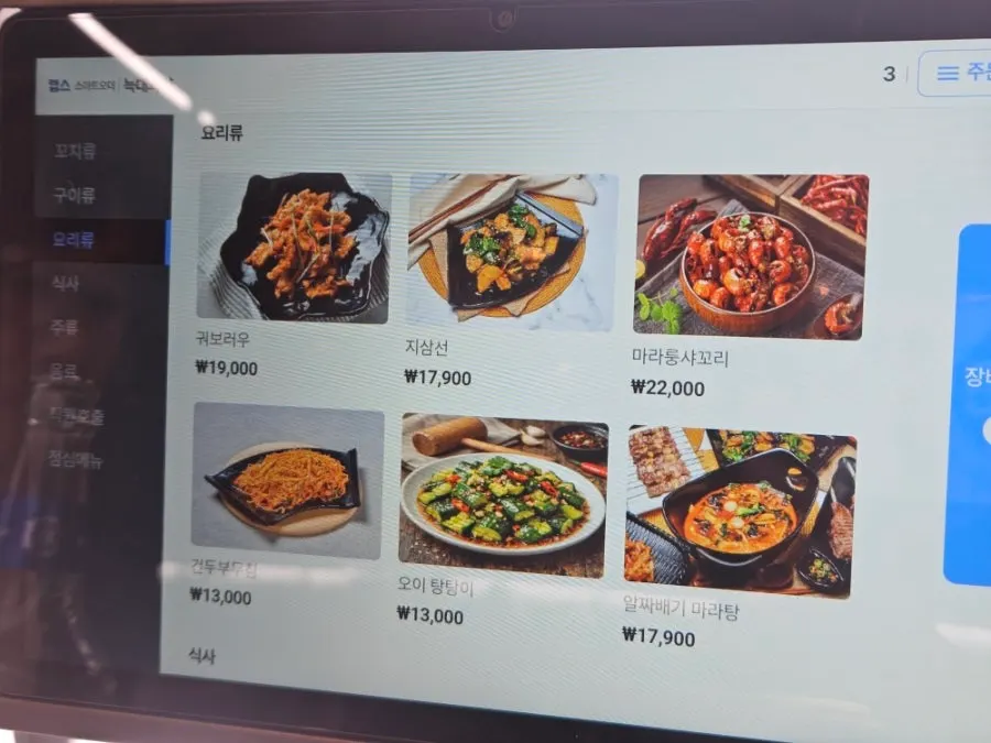 늑대와양 커플세트와 가족세트 메뉴 안내