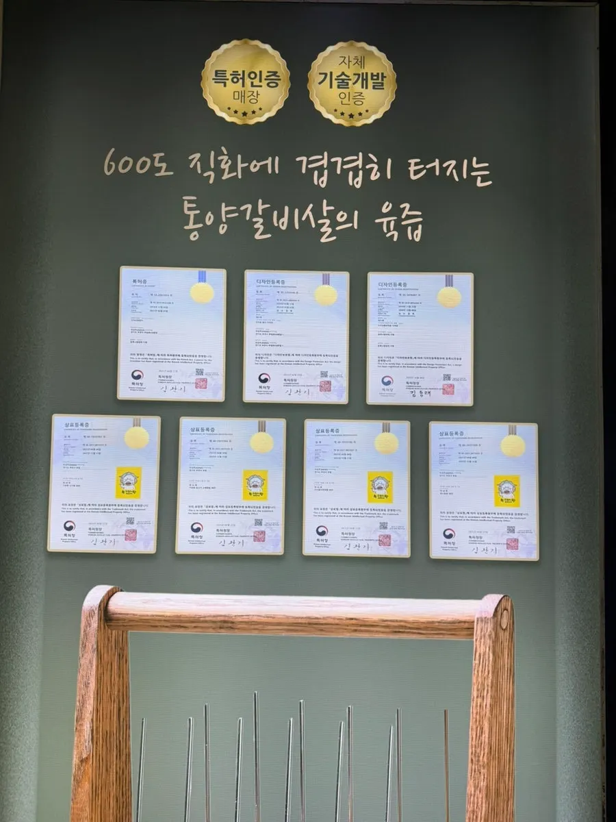 매장 입구에 걸린 특허증과 등록증