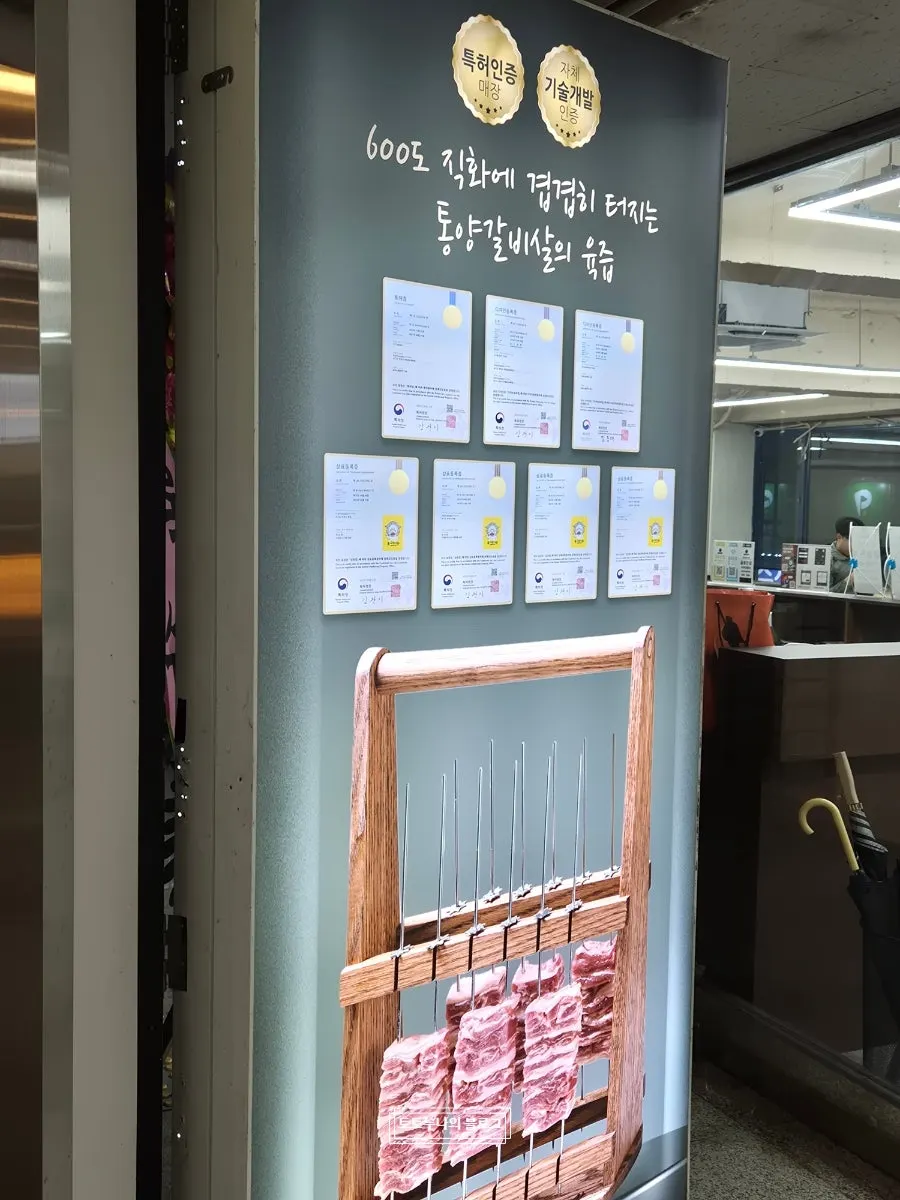 늑대와양 양갈비 조리 기술 소개 안내판