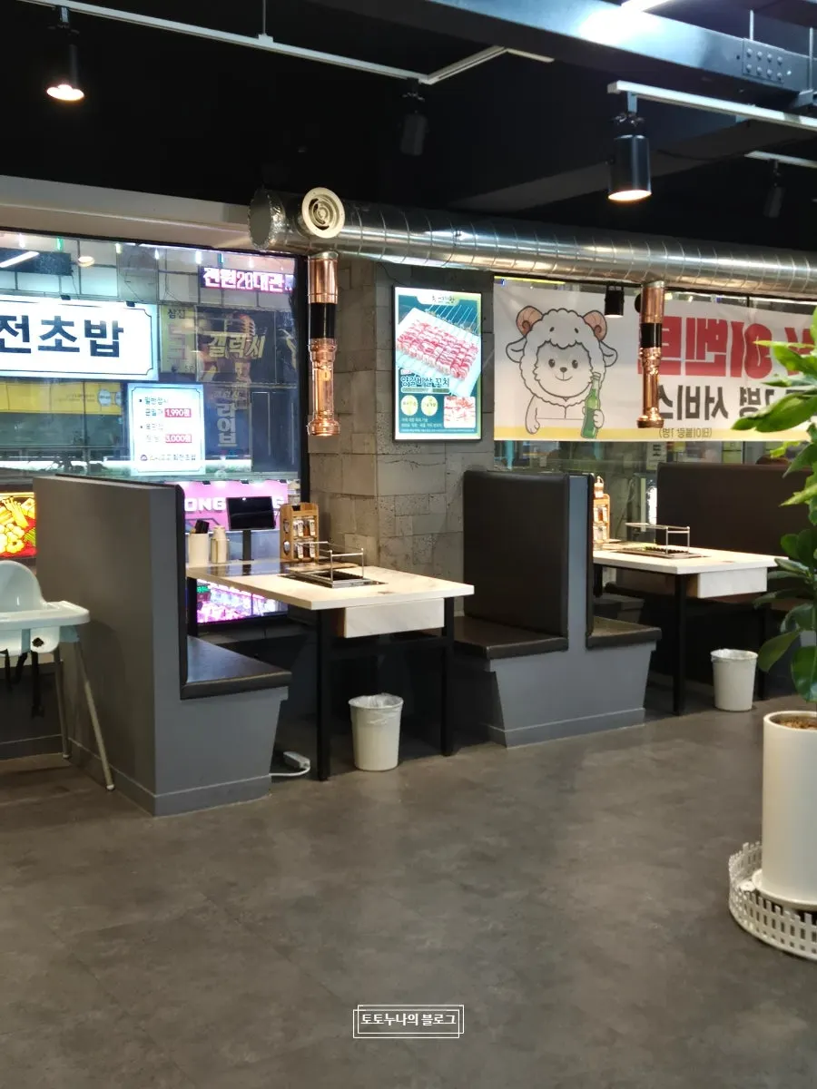 넓고 쾌적한 늑대와양 삼산점 매장 내부