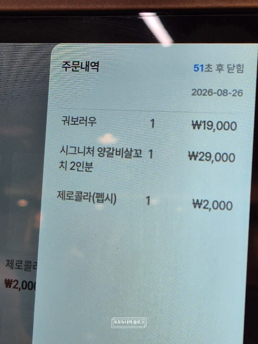 늑대와양 양꼬치와 양갈비 메뉴판