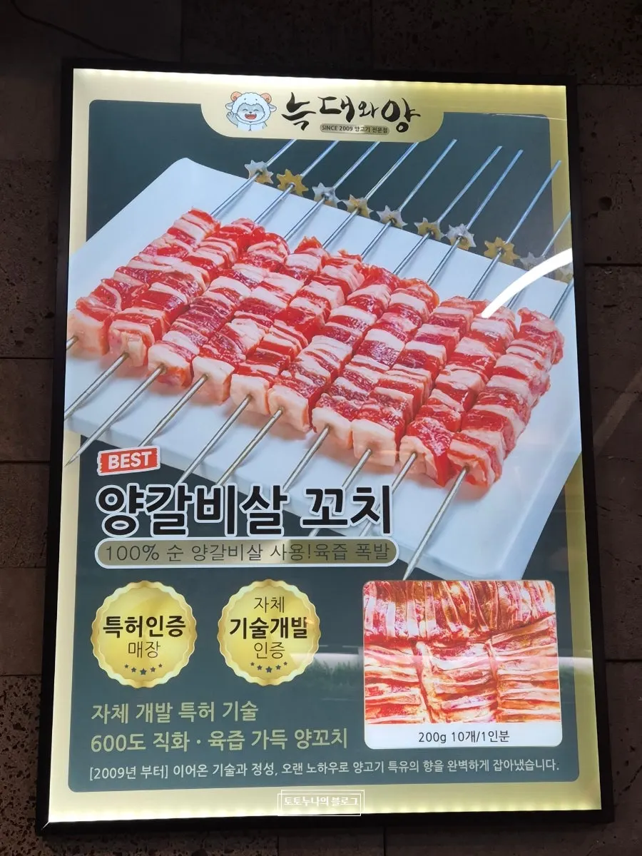 양갈비살과 반찬이 놓인 식사 마무리 상차림