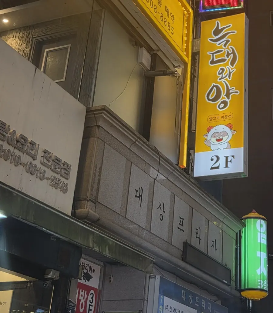 ヌクデワヤン三山店の黄色い看板がある入口