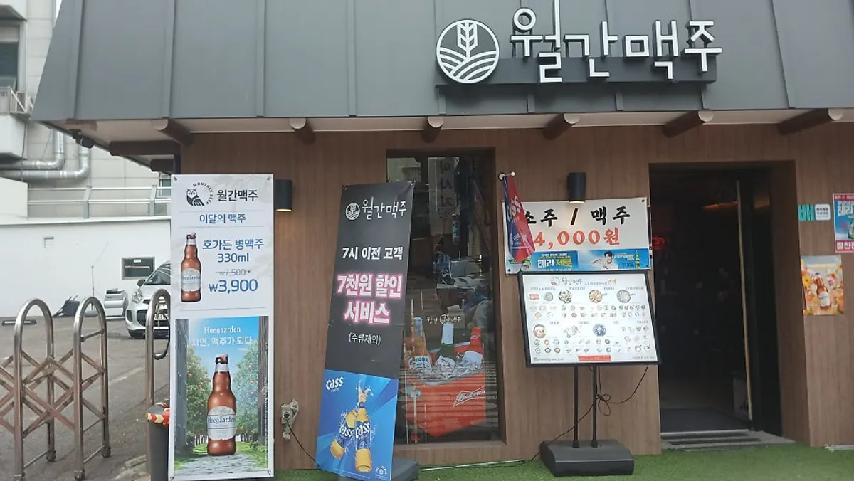 월간맥주 구로디지털단지역점 방문 대표 사진