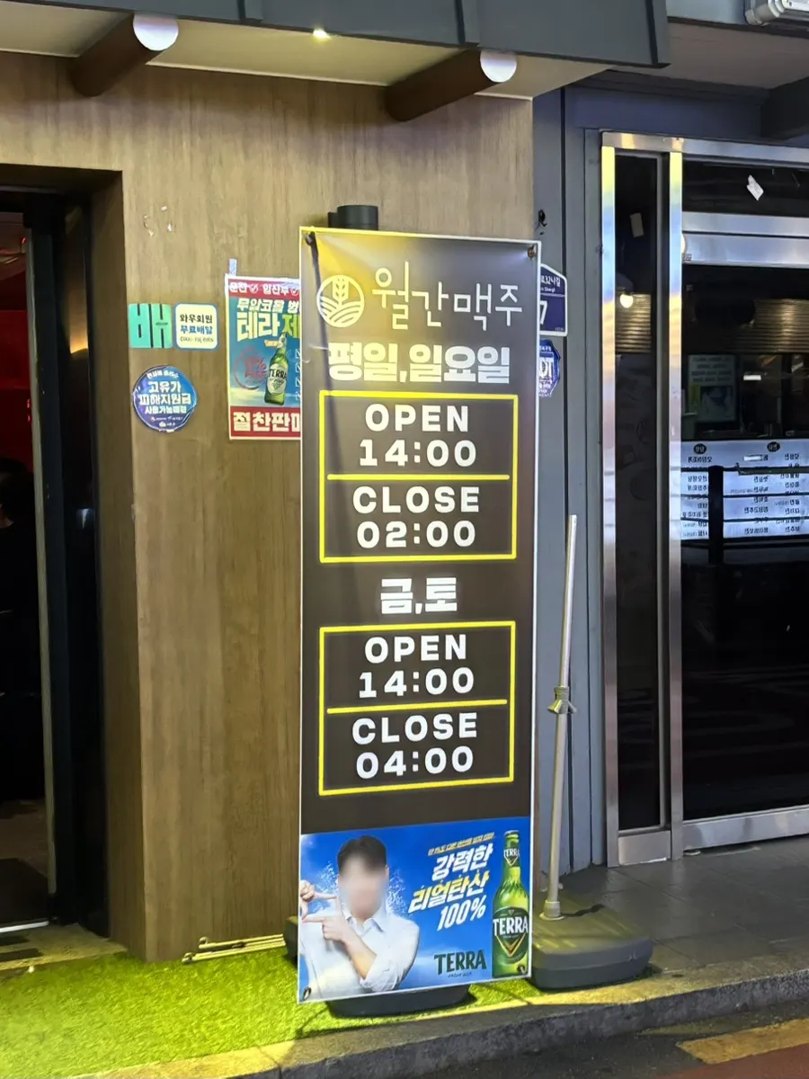 Sign showing ₩4,000 soju/beer and discount info
