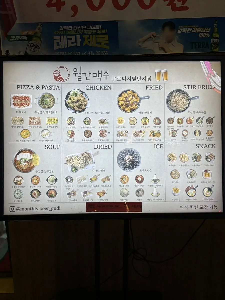 Monthly Beer menu board