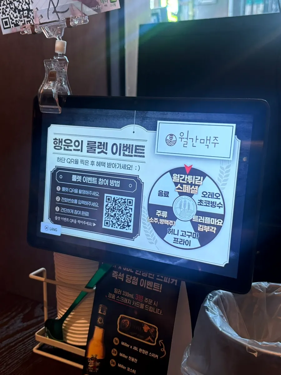 Sign explaining the Monthly Beer roulette event