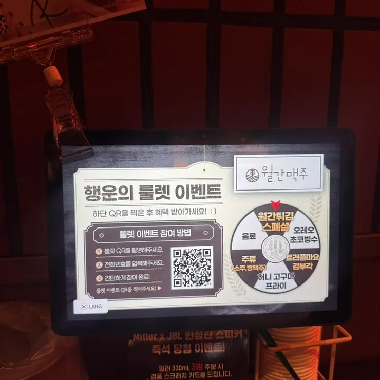 월간맥주 매장 이벤트 안내문