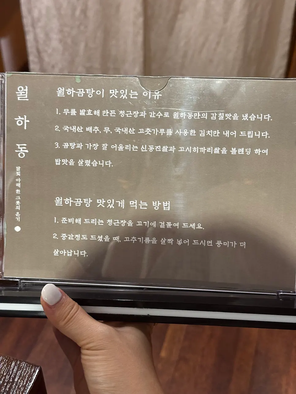 Menu board listing cold jeyuk and sambok hot pot along with drinks