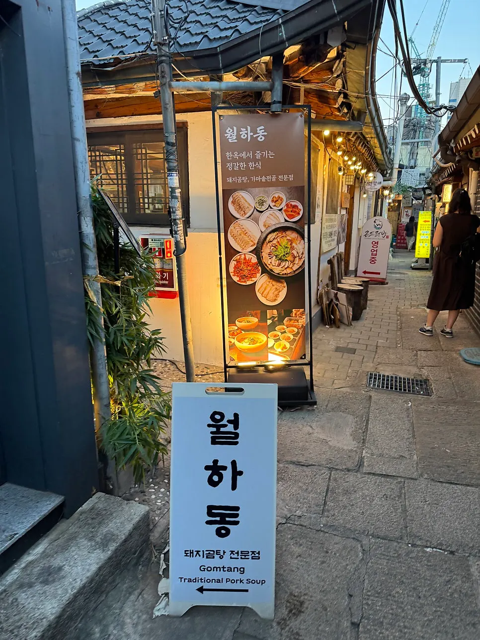 Hanok exterior of Wolhadong inside an Insadong alley