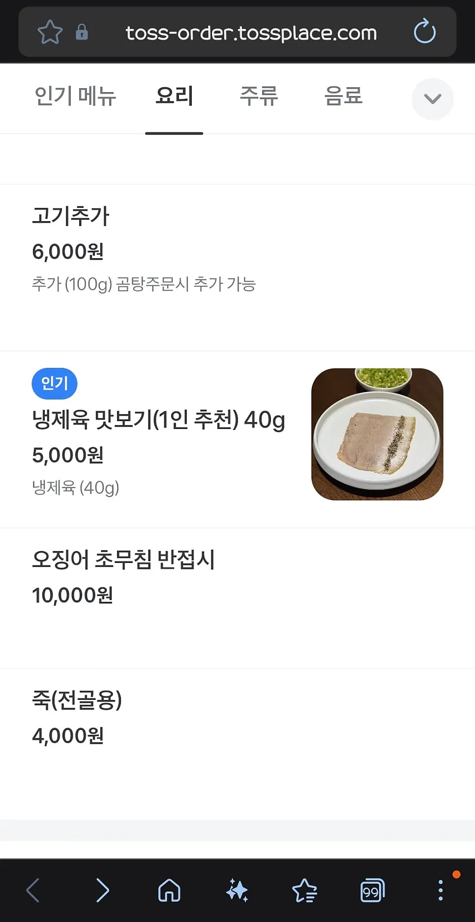 월하동 냉제육과 세트 메뉴 안내
