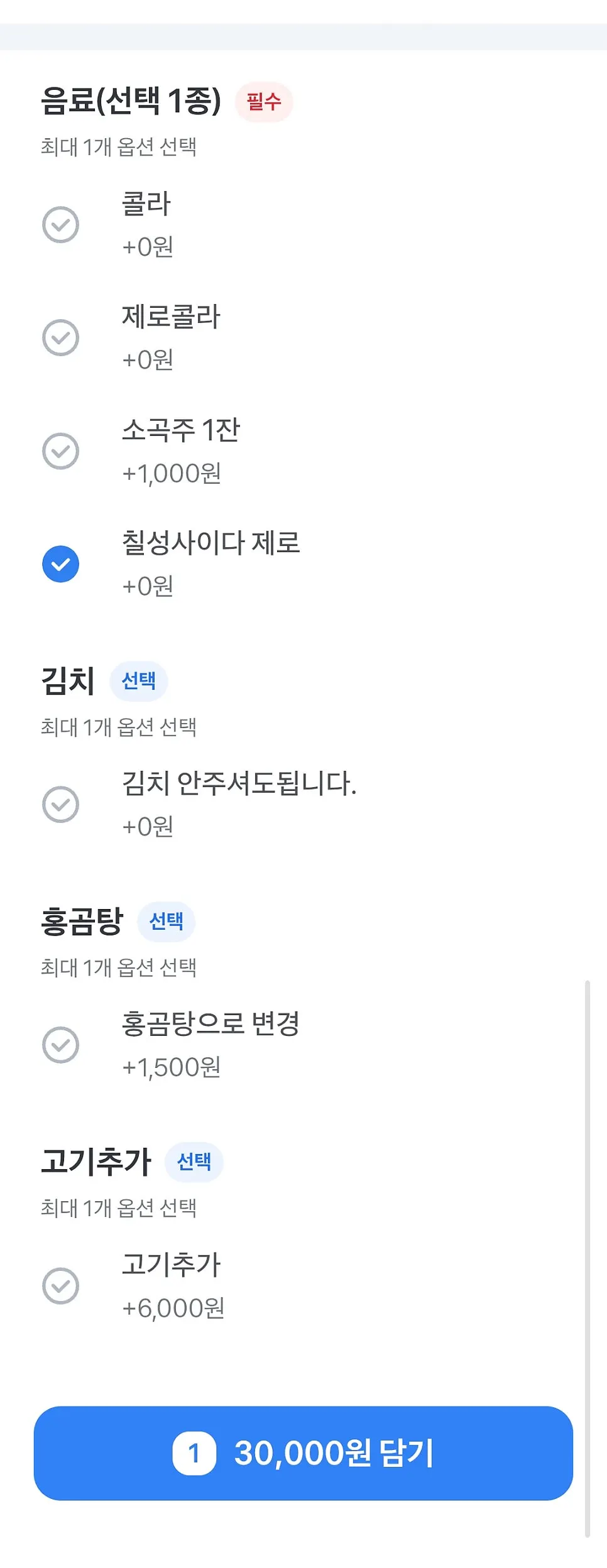 3만원 월하동 세트 상차림