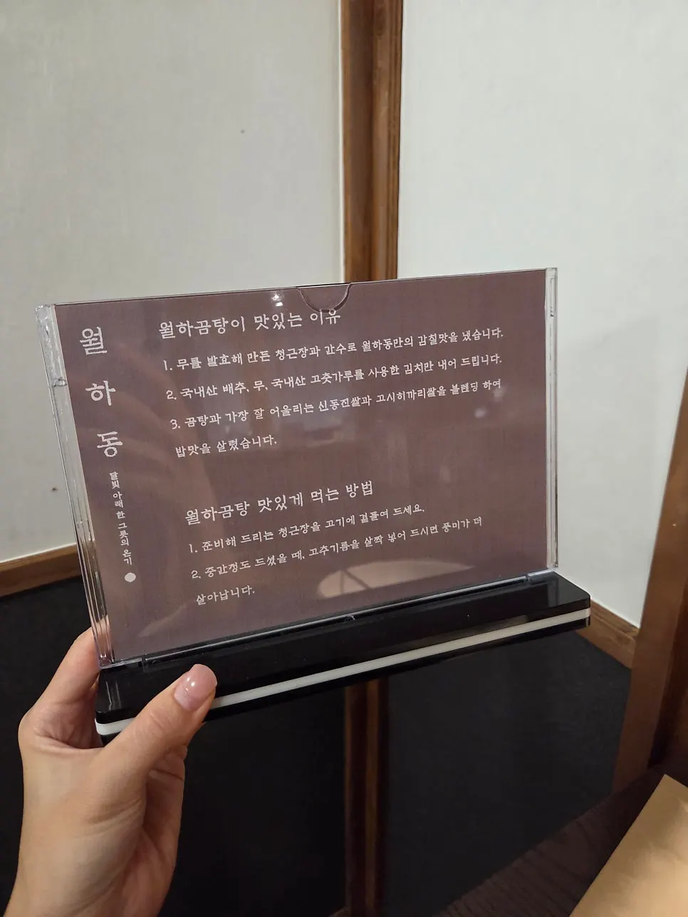 조선시대 고조리서 조리법 안내문