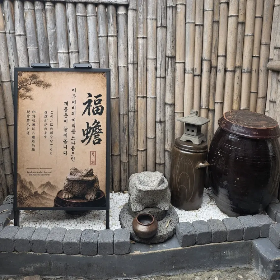 월하동 입구의 두꺼비 장식
