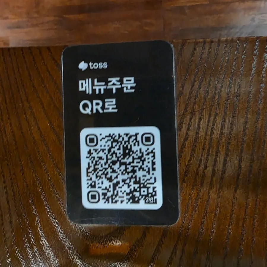 월하동 메뉴 안내와 QR 주문 표시