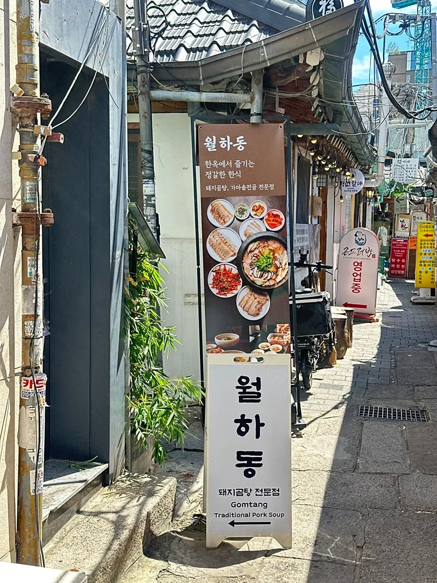 Hanok building near the entrance of Wolhadong