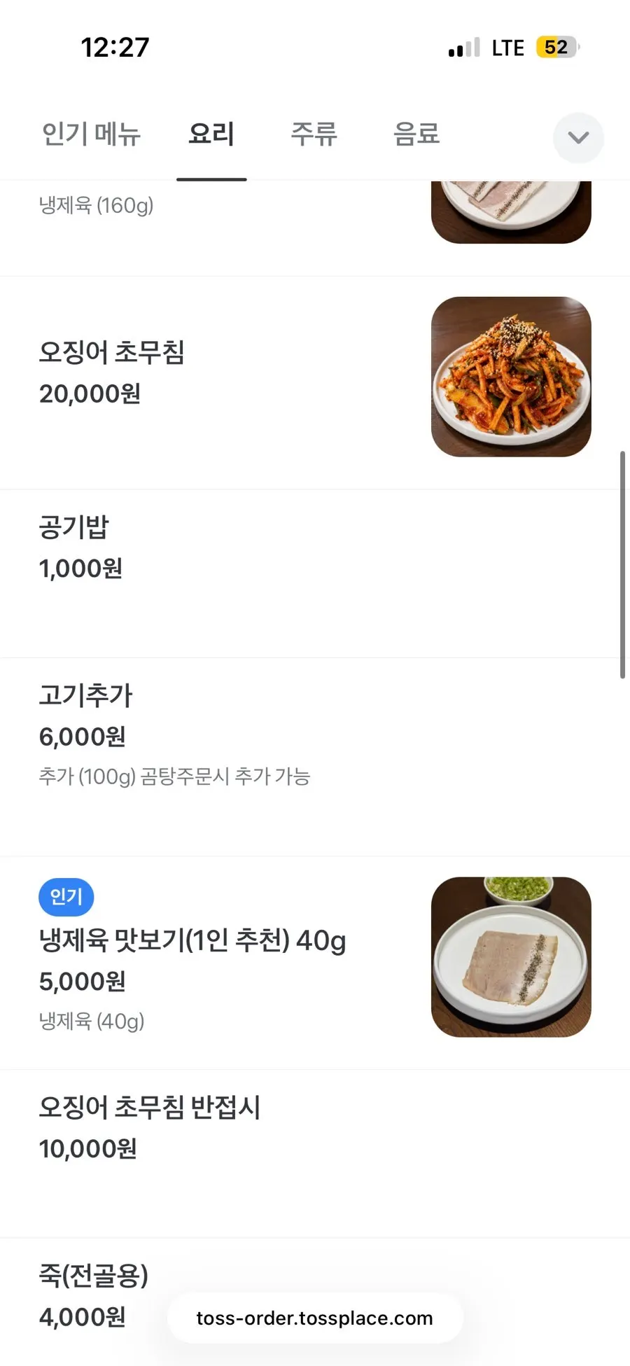 Wolhadong menu page for meals