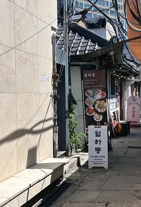 평일 오후 인사동 골목과 월하동 입구