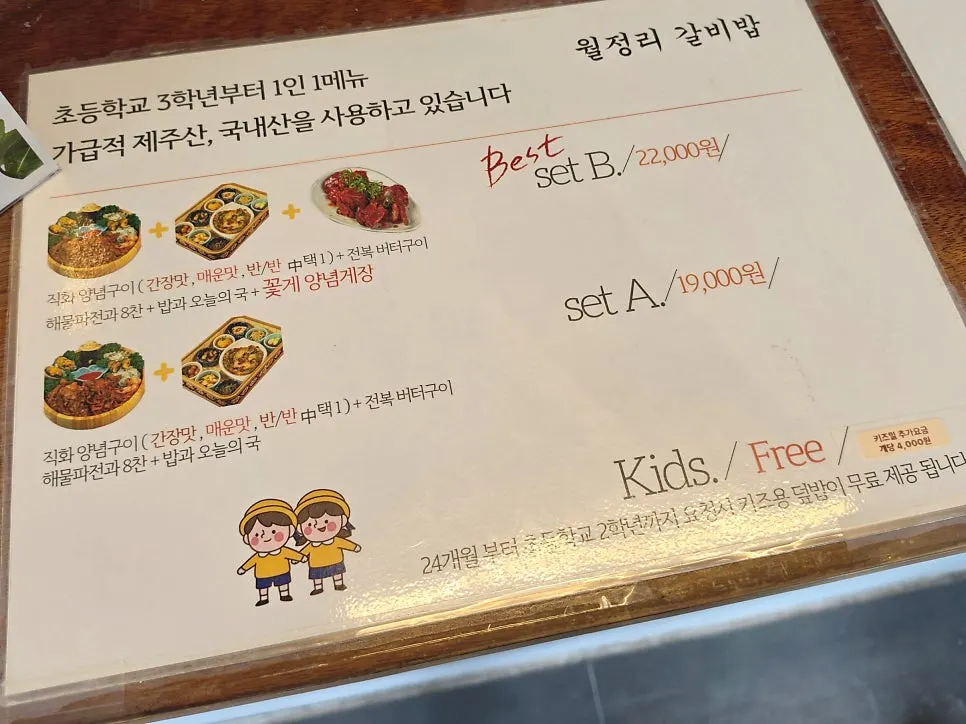 Set menu board and kids' meal info at Woljeongri Galbibap