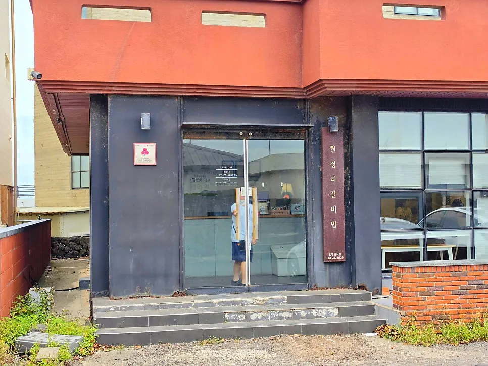 Area around the side dish self-serve bar at Woljeongri Galbibap